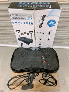 中古 動作OK ヒロ・コーポレーション パワーバイブレーションボード HCDBM-001 リモコン付き エクササイズ ダイエット 茨城 0820こ3 B2 120
