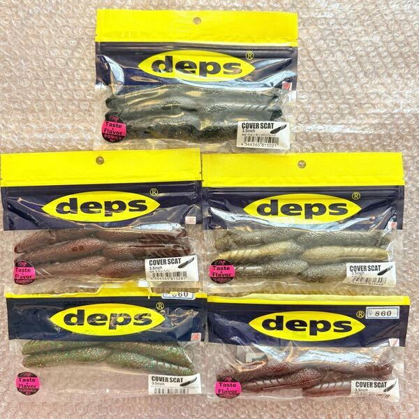 送料無料『デプス カバースキャット 3.5インチ 27本 ワームセット』deps COVER SCAT 開封済 未使用 ⑦523