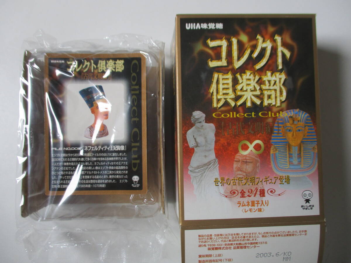 【美品】コレクト倶楽部　古代文明編２　歴史・七不思議フィギュア　１９種フルセット Yahoo!オークション -「コレクト倶楽部 シークレット」の落札