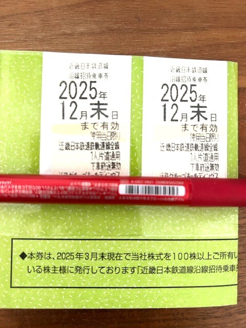 ポケモンカード＋近鉄株主優待乗車券8枚 （2名義分） ポケモンカード＋近鉄株主優待乗車券8枚 （2名義分）の通販 by