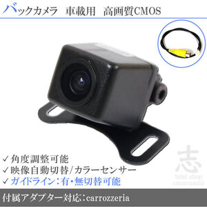 バックカメラ カロッツェリア 対応