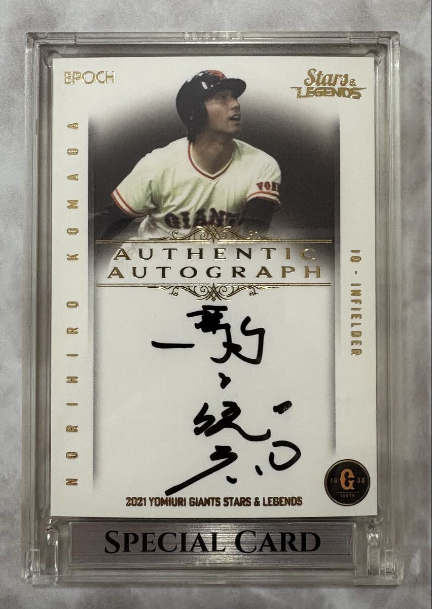 2025年最新】Yahoo!オークション -駒田徳広サインの中古品・新品