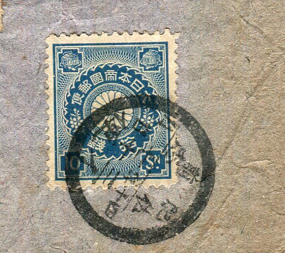 古い普通切手 匊切手 珍品？ 2025年最新】Yahoo!オークション - 菊切手(普通切手 日本)の中古