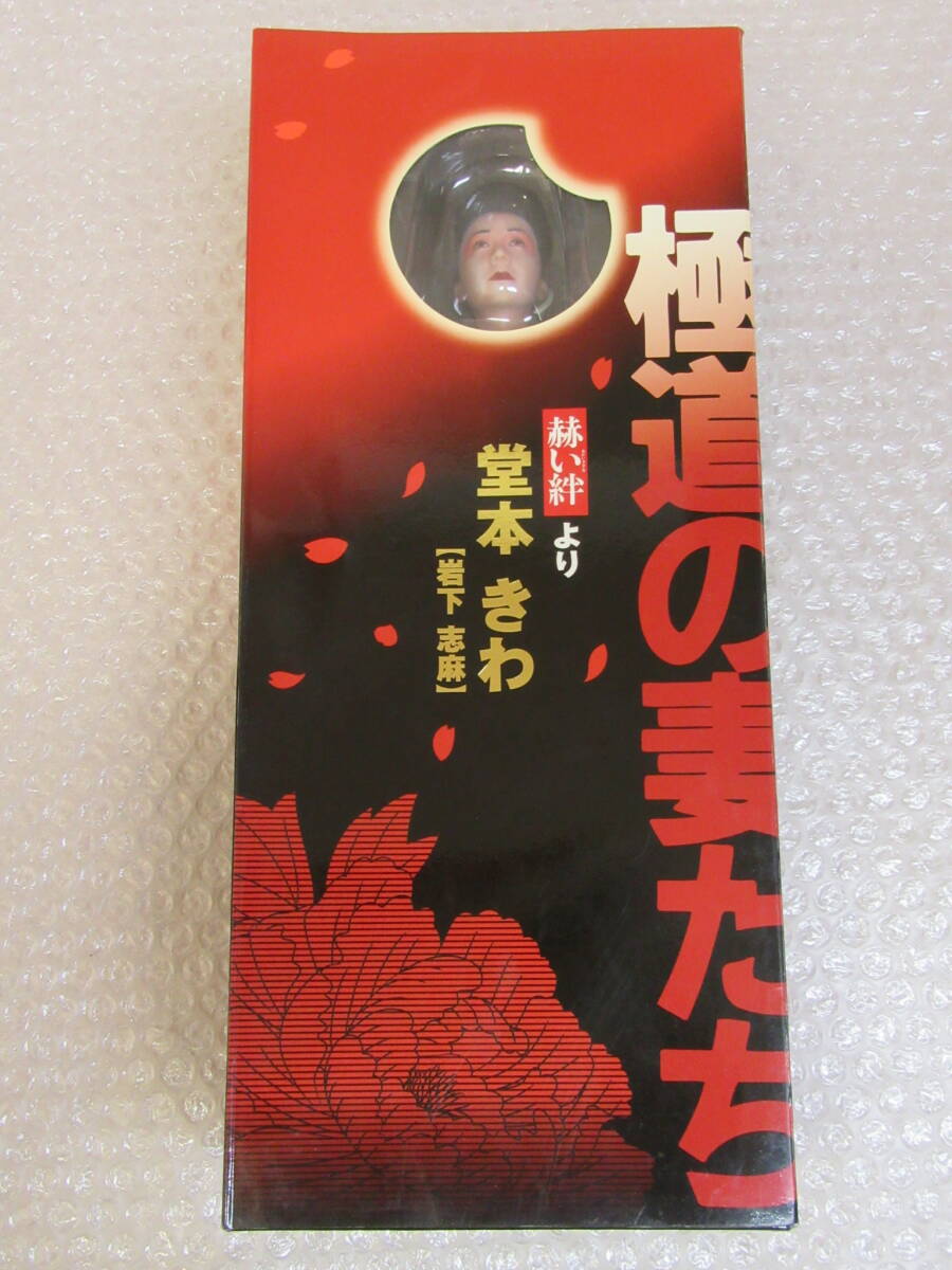 Yahoo!オークション -「極道の妻たち フィギュア」の落札相場