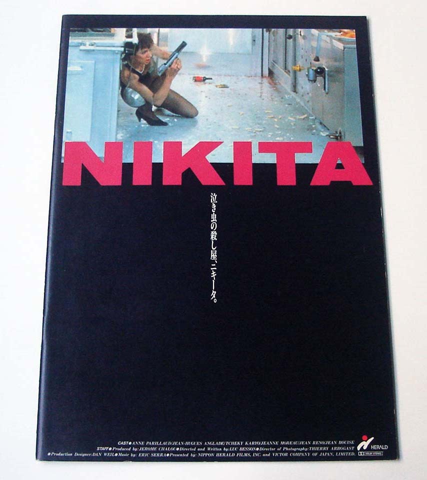 (未使用･未開封品)　ニキータ [Blu-ray] 60wa65s 未使用・未開封品) ニキータ [Blu-ray] 60wa65s