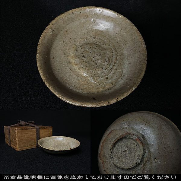 古唐津 絵唐津花鳥大鉢 約直径30cm 時代物 伝世品焼物 ウブ品WWTT298 2025年最新】古唐津の魅力的な陶芸作品を探す - Yahoo!オークション