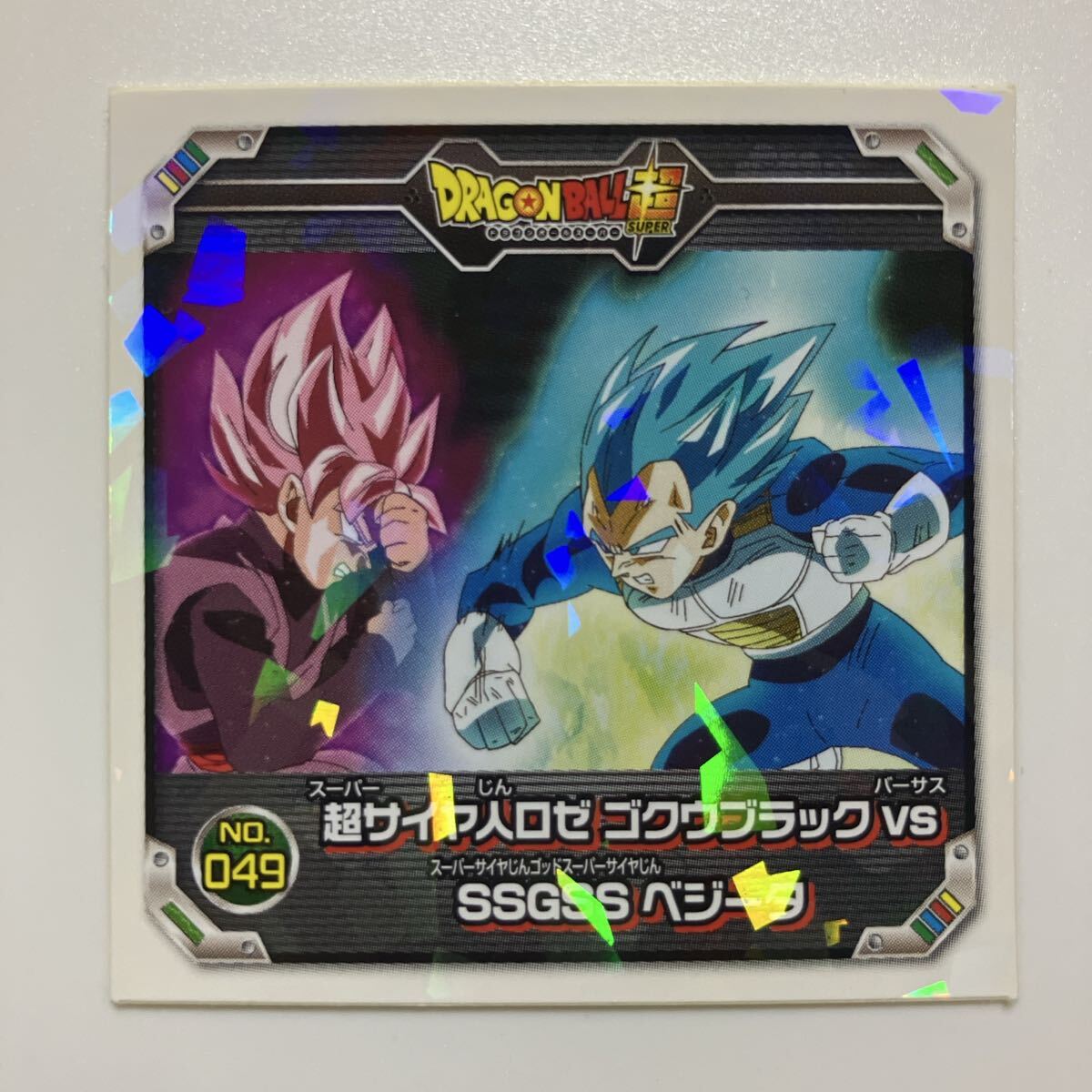 ドラゴンボールGTシール烈伝2 新品未開封　10パック 2025年最新】Yahoo!オークション -ドラゴンボール シール烈伝の