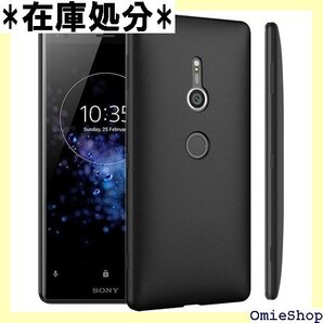 Xperia XZ2 ケースエクスペリア SO-03K ソフトケース エクスぺリア エックスゼットツー ブラック 872