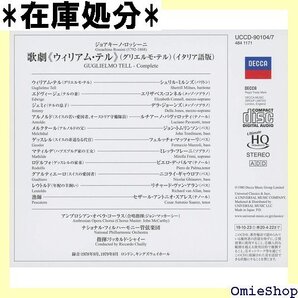 ロッシーニ:歌劇ウィリアム・テル 1068