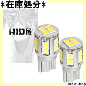 HID屋 T10 1930lx ルクス LED ポジシ トランクルーム 爆光 ホワイト 6500k 2個セット 1126
