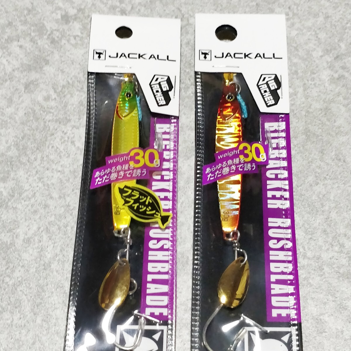 ジャッカル　ルワーセット　新品未使用品 Yahoo!オークション -「ジャッカルルアーセット」の落札相場