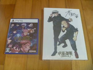 PS5 呪術廻戦 戦華双乱 おまけ付き 新品未開封品