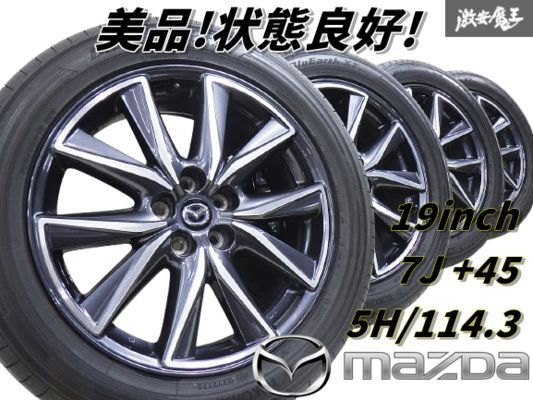 マツダ純正ホイールタイヤセット 美品 CX-5 19インチ 4本セット Yahoo!オークション -「cx-5 純正 ホイール 19インチ」の落札