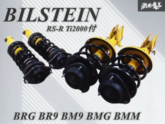 Yahoo!オークション -「レガシィ純正ビルシュタイン」の落札相場