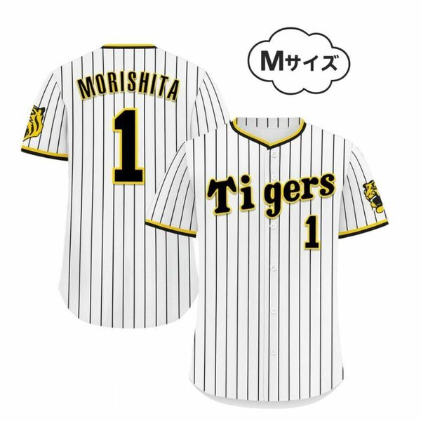 【阪神タイガース】森下翔太選手 プリントレプリカユニフォーム Mサイズ