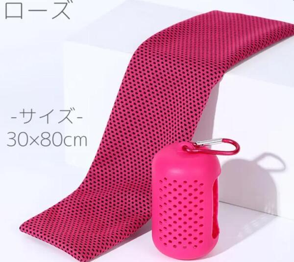 熱中症対策 冷感タオル Collar:ローズ