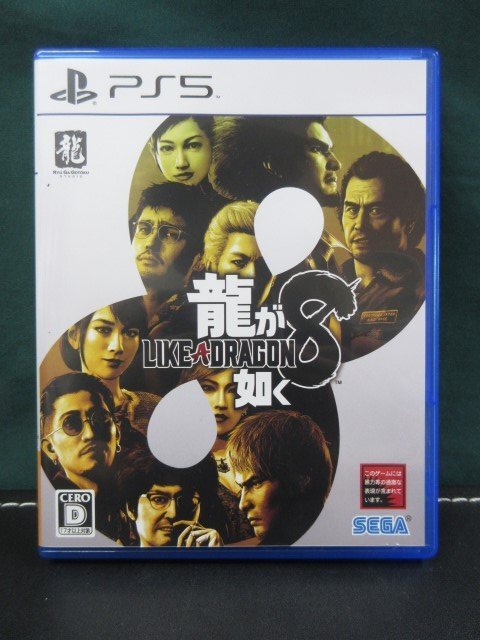 2025年最新】Yahoo!オークション -ps5 龍が如く8の中古品・新品