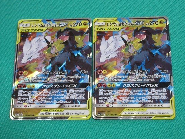ゼクロム&レシラム サプライ品セット 2025年最新】Yahoo!オークション -ゼクロム レシラムの中古品