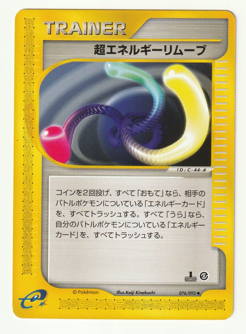 2025年最新】Yahoo!オークション -超エネルギーリムーブの中古品