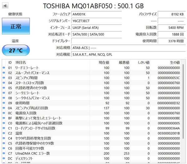 ◆◇026 SMARTチェック・データ消去済み 2.5インチ 500GB MQ01ABF050◇◆