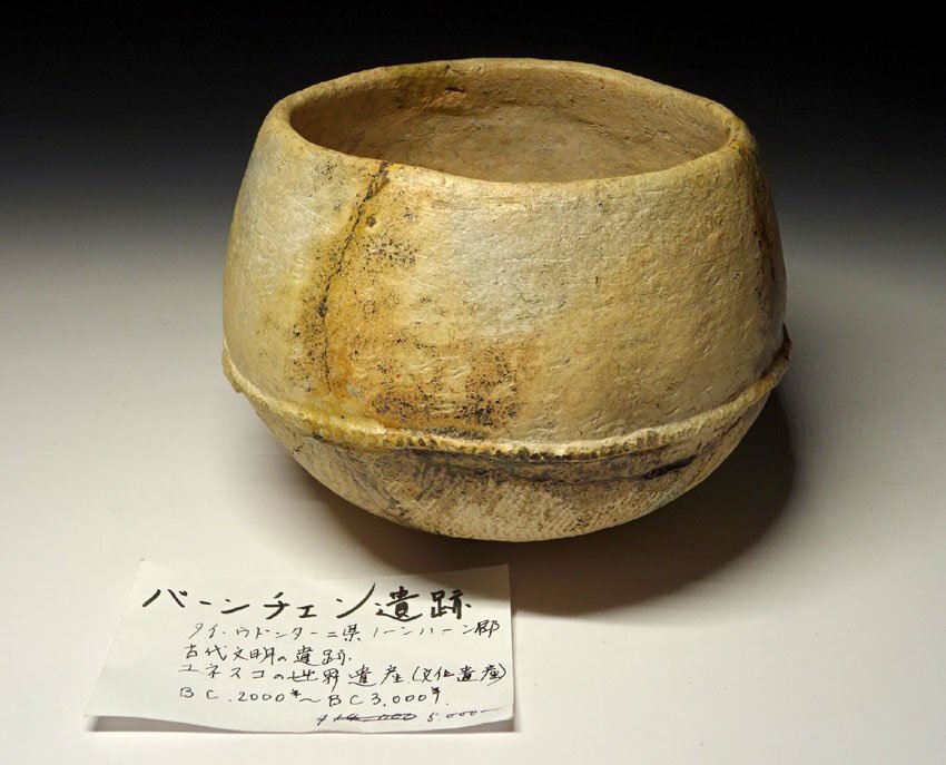 RITAO　タイ古陶磁　バンチェン土器　片耳壷　時代箱　C　6568C 紀元前2000年頃・古代タイ・バンチェン・土器・壺・h13.5cm