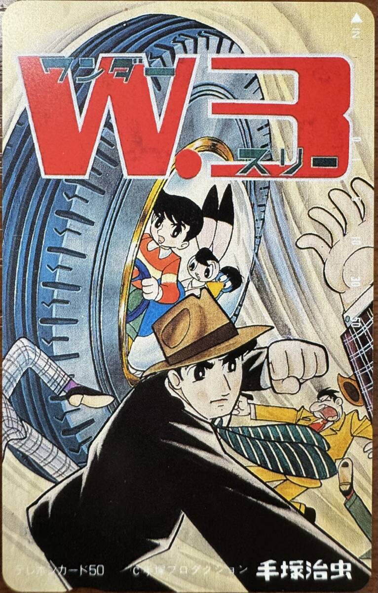2025年最新】Yahoo!オークション -w3 手塚治虫の中古品・新品・未使用
