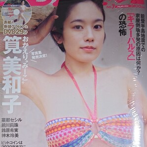新品未開封 週刊プレイボーイ 2024年2月12日7号付録DVD付き 筧美和子 大原優乃 菊地姫奈 神木玲美 鈴原希実 前川莉珠 菜那セシル
