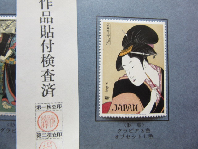 大蔵省試作切手特別本 限定 大蔵省試作切手特別本 限定 Yahoo!オークション -「大蔵省印刷局