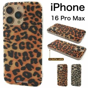 アイフォン iPhone 16 Pro Max レオパード柄スマホケース 背面ケース/アイフォン スマホケース