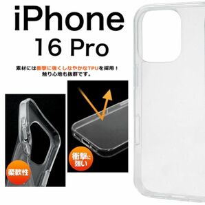 iPhone 16 Pro マイクロドット ソフトケース/アイフォン スマホケース