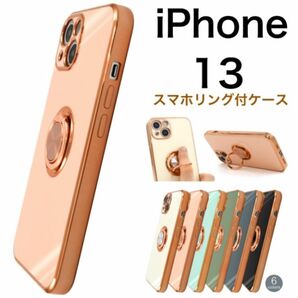 iPhone 13 アイフォン リングホルダー ケース/アイフォン スマホケース