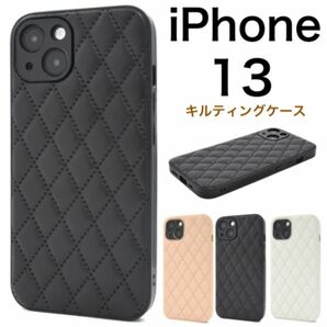 iPhone 13 アイフォン13 キルティングデザインケース/アイフォン スマホケース