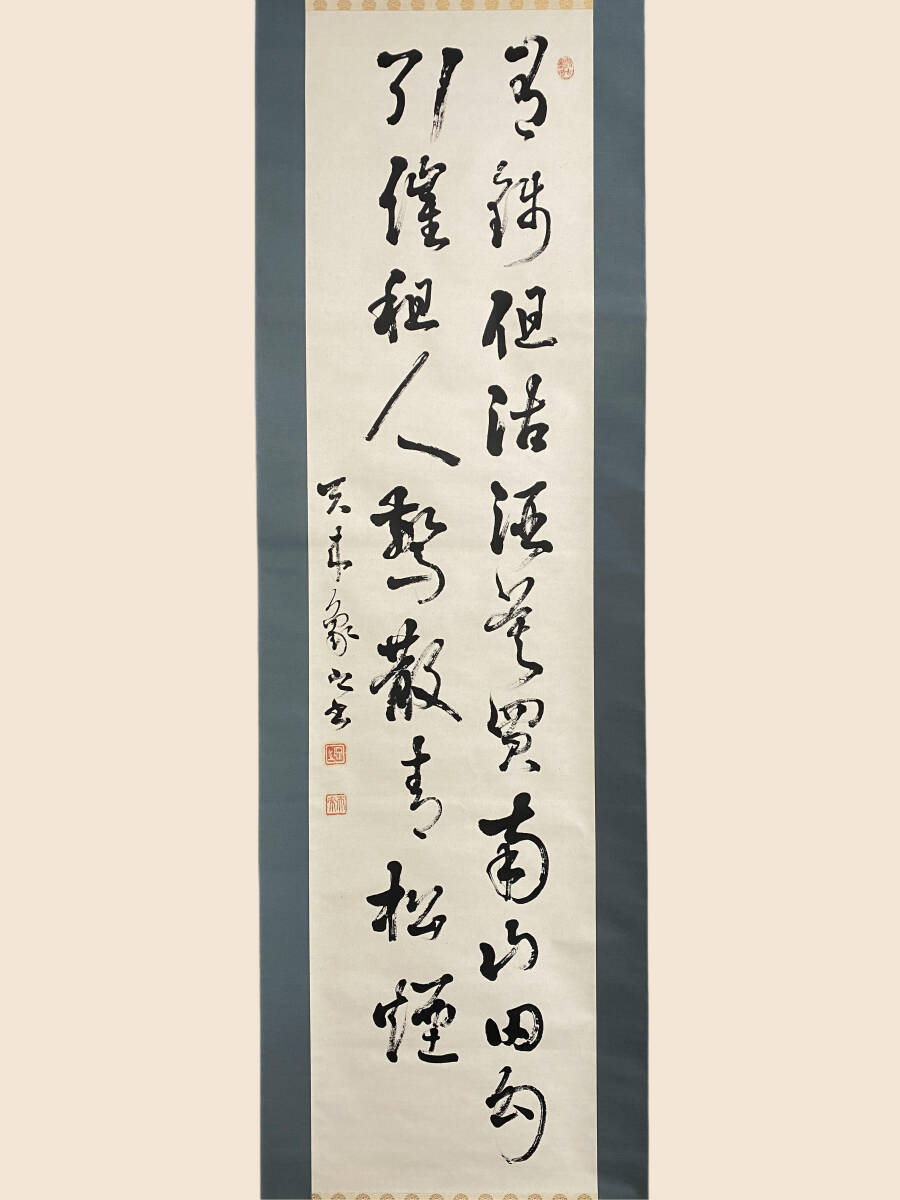 【真作】掛軸　二行書　書掛軸　草書体　詩文書　現代書家　詩文書道　S21 真作】掛軸 二行書 書掛軸 草書体 詩文書 現代書家 詩文書道 S21