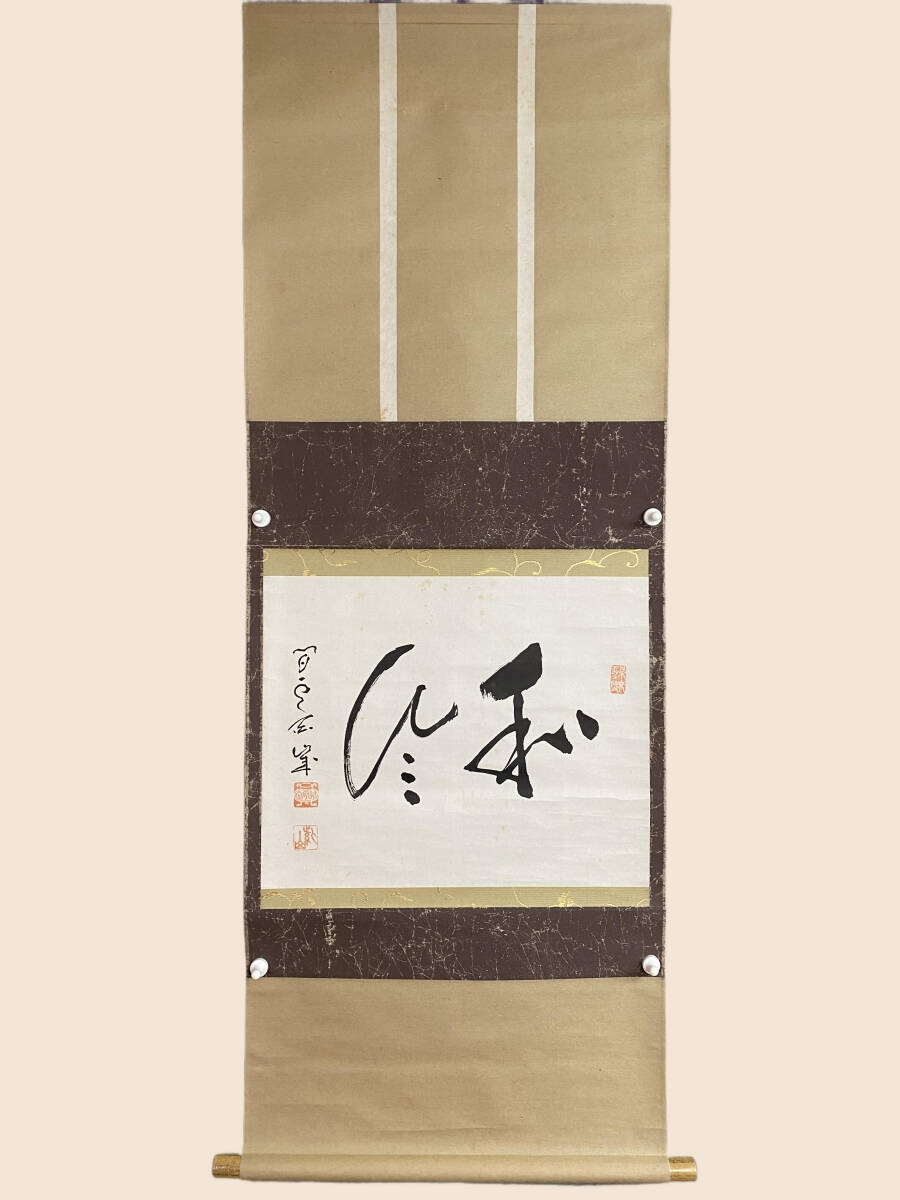 禅画。扇面。明治時代。臨濟宗高僧..大德寺..松雲和尚。美品。茶道美術 595足利紫山 達磨 自画賛 絖本 共箱 掛軸／臨済宗の僧 方広