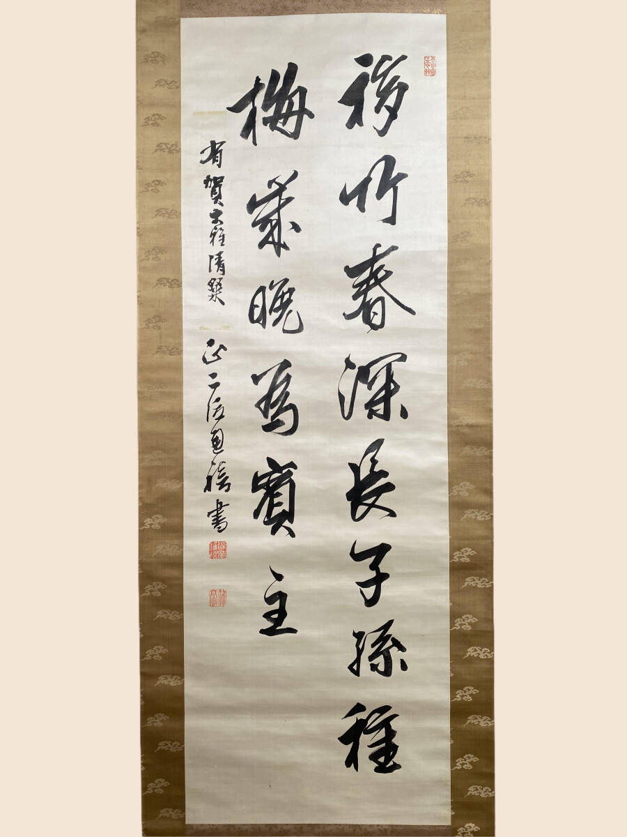 2025年最新】Yahoo!オークション -東久世通禧の中古品・新品・未