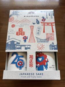 空き瓶 中身無し 2025 大阪万博 EXPO 日本酒 菊正宗 大阪・関西万博記念ラベル2本セット