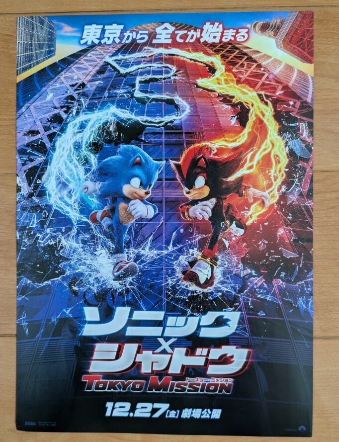 ソニックウィングス REUNION 販促 店頭 ポスター 非売品 限定 レア Amazon.co.jp: ソニックウィングスゲームポスター 販促 非売品