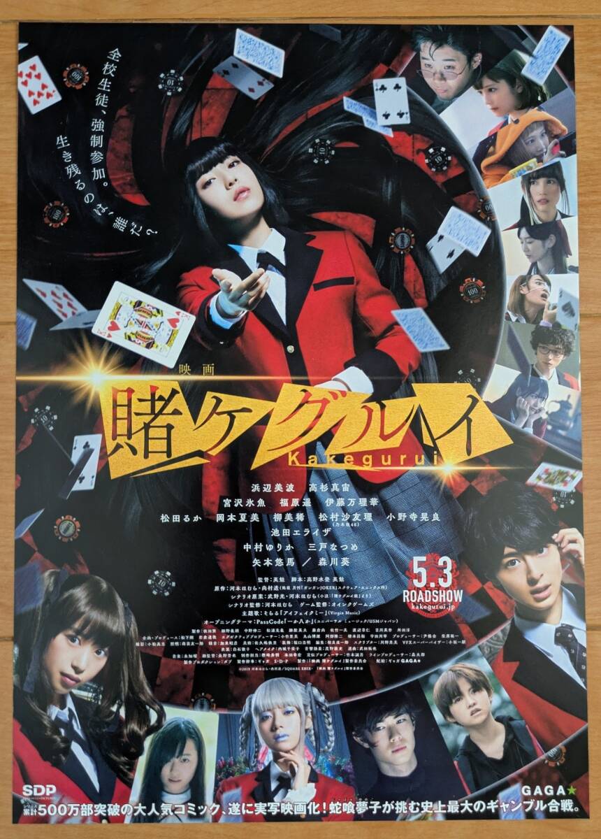 映画 賭ケグルイ トレーディング 缶バッジ 高杉真宙 鈴井涼太 新品未使用 Amazon.co.jp: ドラマ 賭ケグルイ グッズ 鈴井涼太高杉真宙 メモ