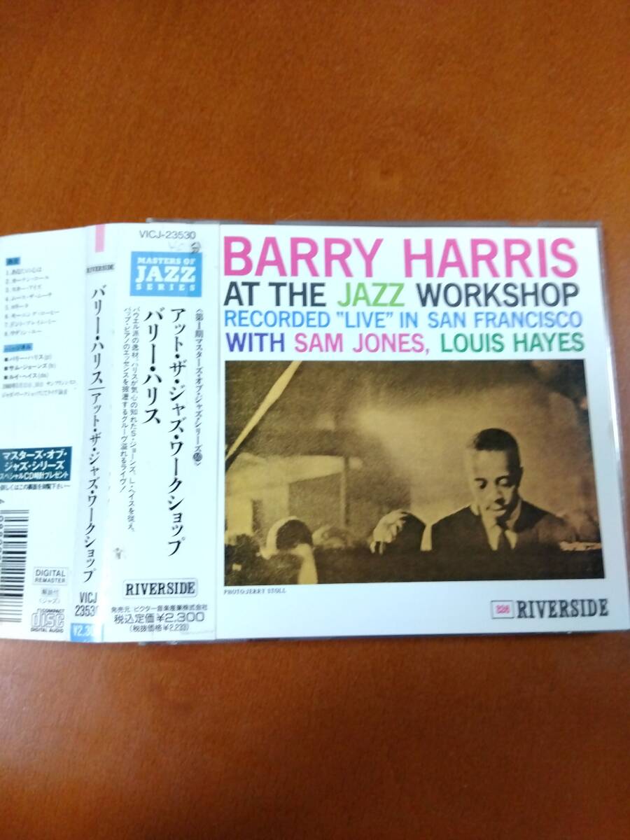 Yahoo!オークション -「barry harris」(音楽) の落札相場・落札価格