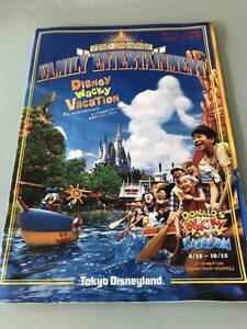 ディズニーランド 1999 パンフレット