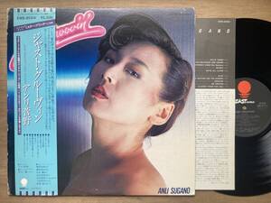 帯付き 国内盤 アンリ菅野 / ジャストグルーヴィン / EASTWORLD EWS81314 LP
