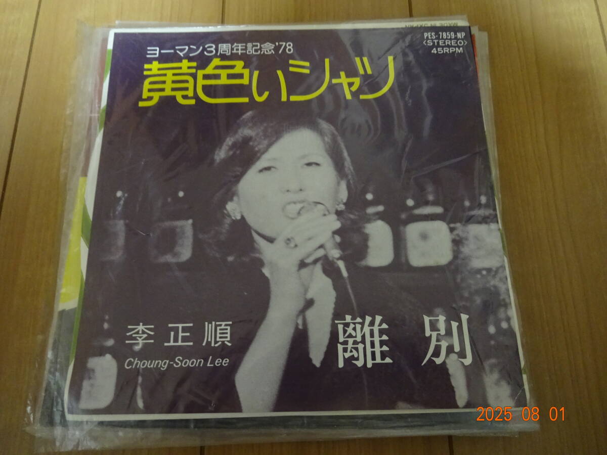 【激安激レア自主制作盤自主盤新品未開封】 男なんて/MICHIKO ディープ歌謡 2025年最新】Yahoo!オークション -自主盤(レコード)の中古品