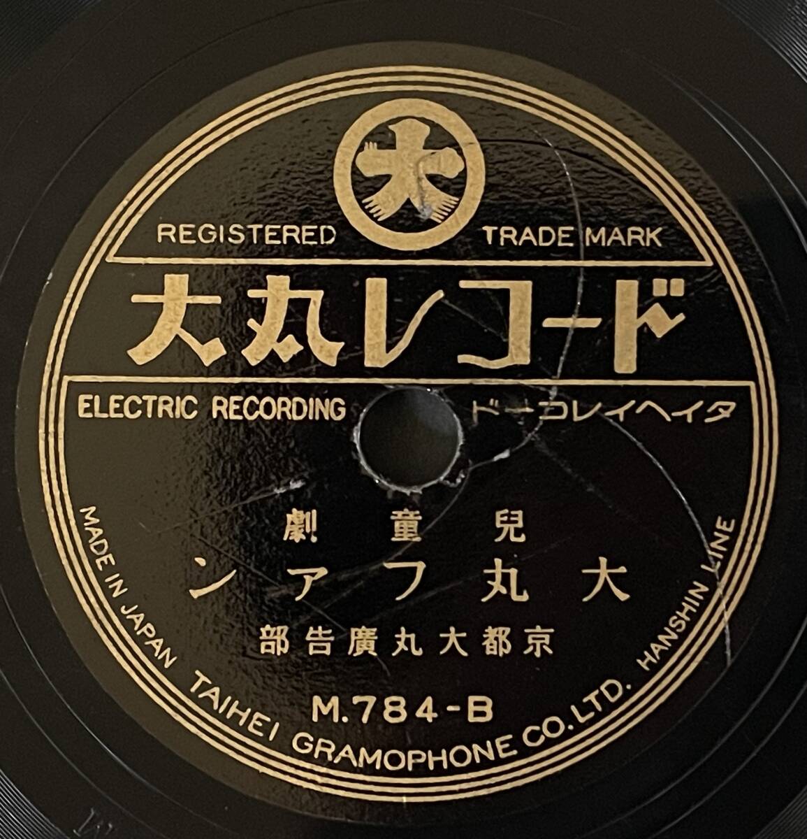 SPレコード 蓄音機　41枚　まとめ売り 2025年最新】Yahoo!オークション - SP盤(蓄音機 アンティーク