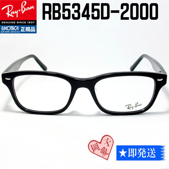 Ray-Ban RB 5345-D2000 53□18 145 中古美品 2025年最新】Yahoo!オークション -rb5345d 2000の中古品・新品