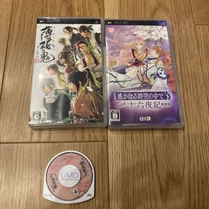 PSPソフト 薄桜鬼 遥かなる時空の中で3