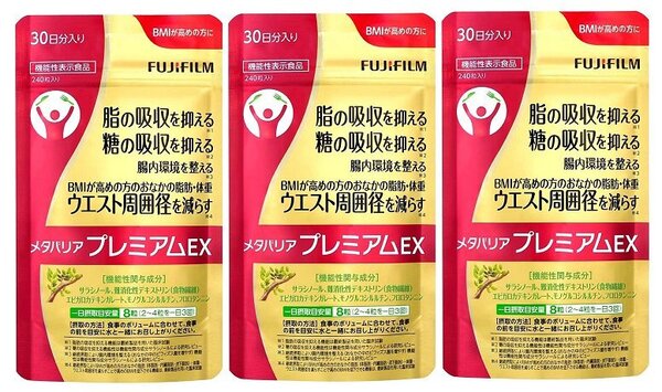 ★☆ メタバリア プレミアムEX 240粒 3袋セット 30日×3 90日分 FUJIFILM ☆★
