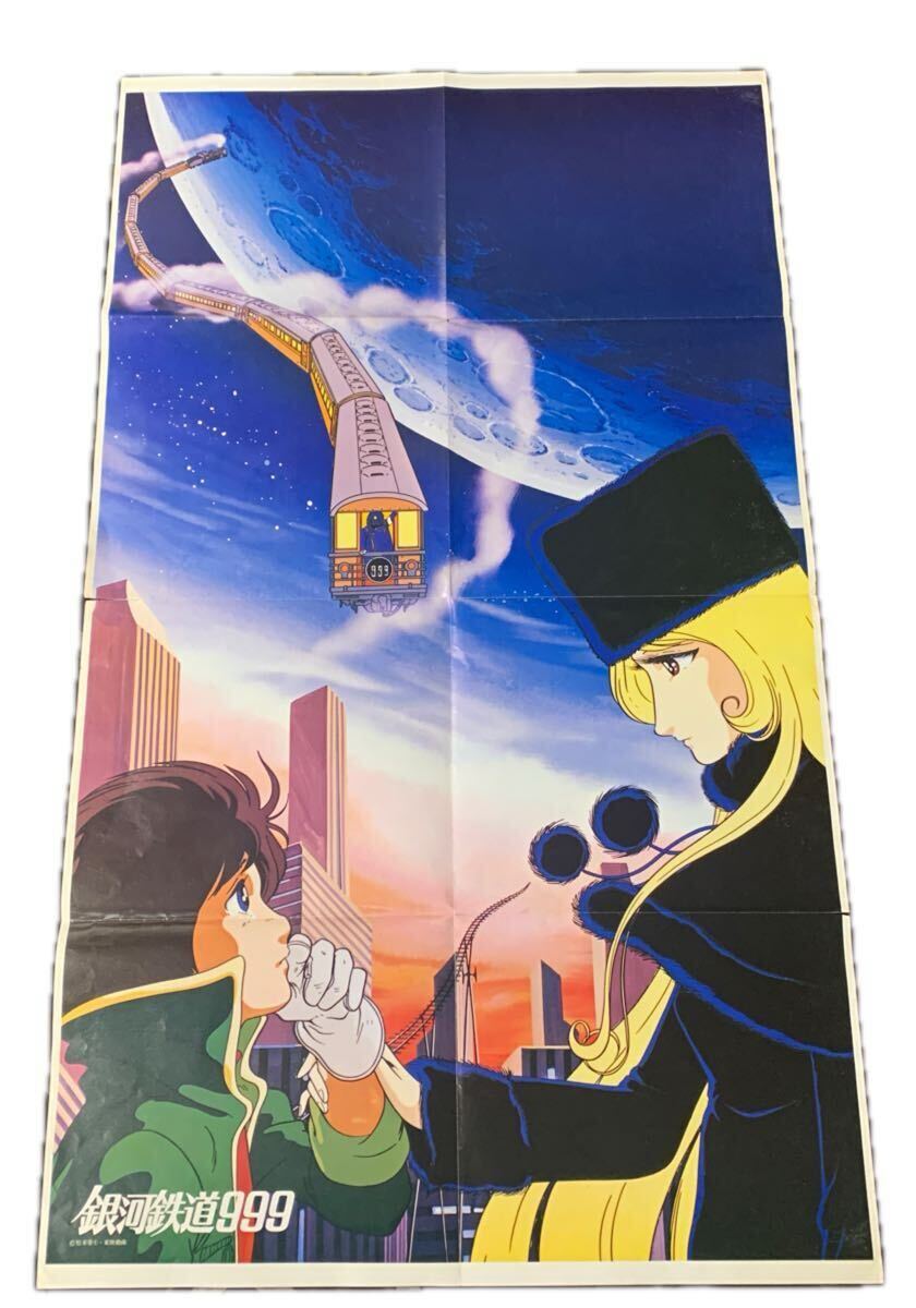 2025年最新】Yahoo!オークション -銀河鉄道999 ポスターの中古品