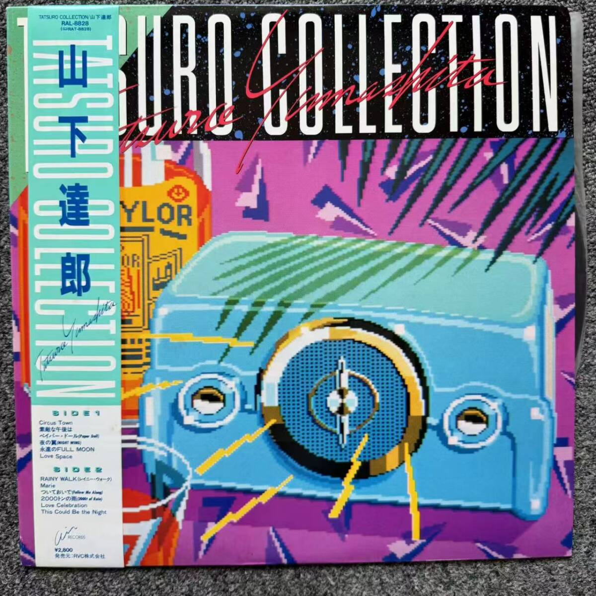 Yahoo!オークション -「山下達郎」の落札相場・落札価格