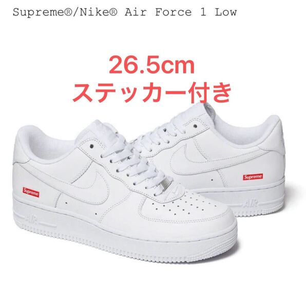 【新品】26.5cm Supreme Nike Air Force 1 Low White シュプリーム ナイキ エアフォース1 ロー ホワイト ステッカー付き