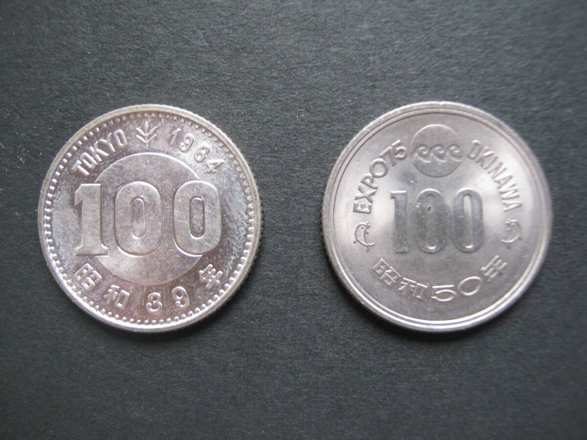 沖縄海洋博 100円記念硬貨 100枚 沖縄海洋博記念 100円白銅貨 未使用【記念硬貨】 | 記念硬貨